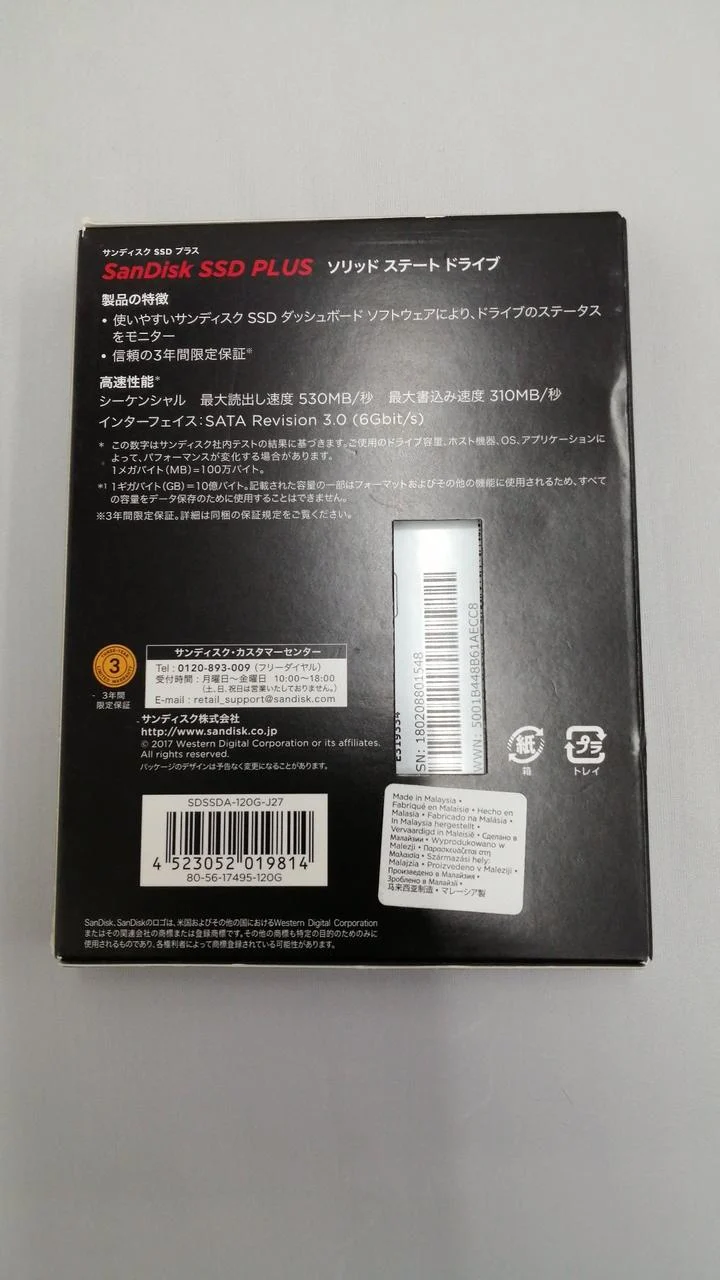 SanDisk SSD PLUS SDSSDA-120G-J27