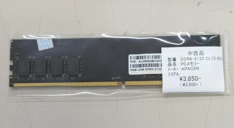 APACER PC-Speicher DDR4-2133 CL15 8 GB