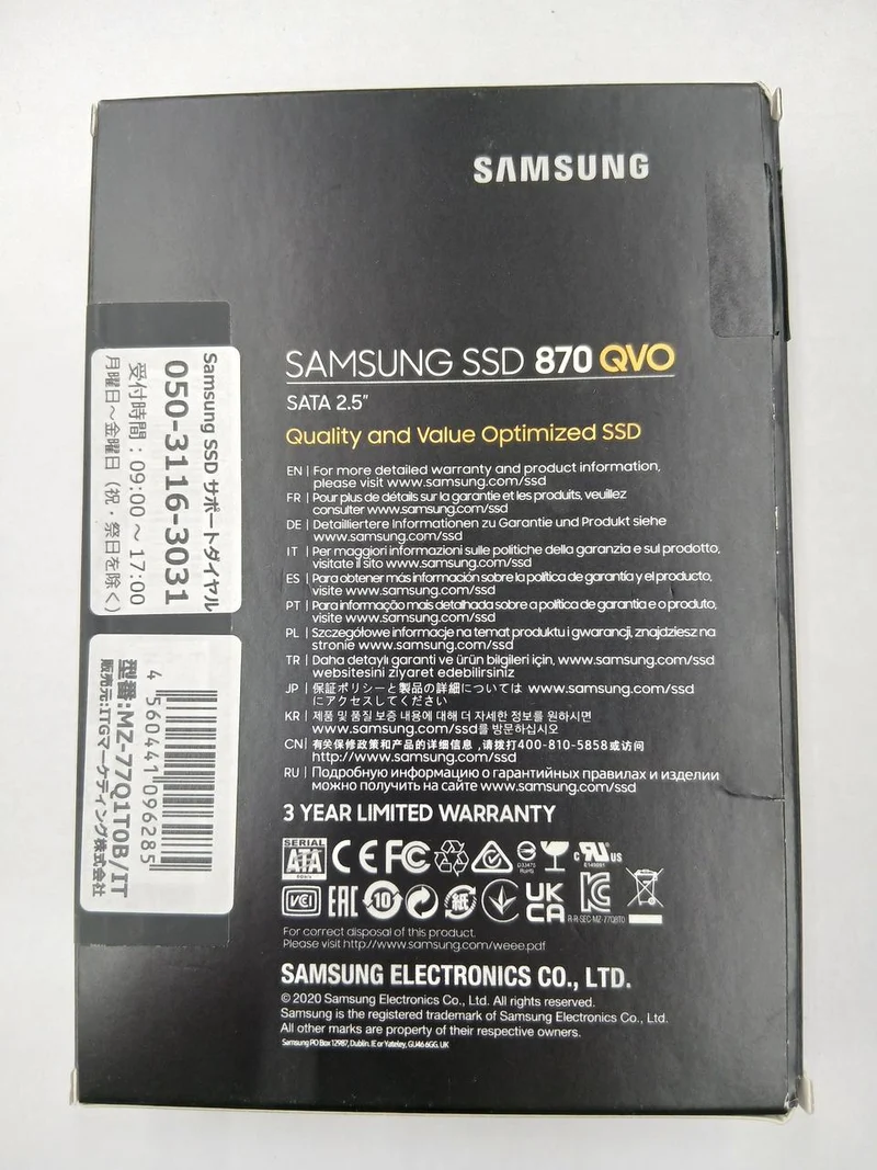 SAMSUNG SSD1TB 870 QVO MZ-77Q1T0B/IT