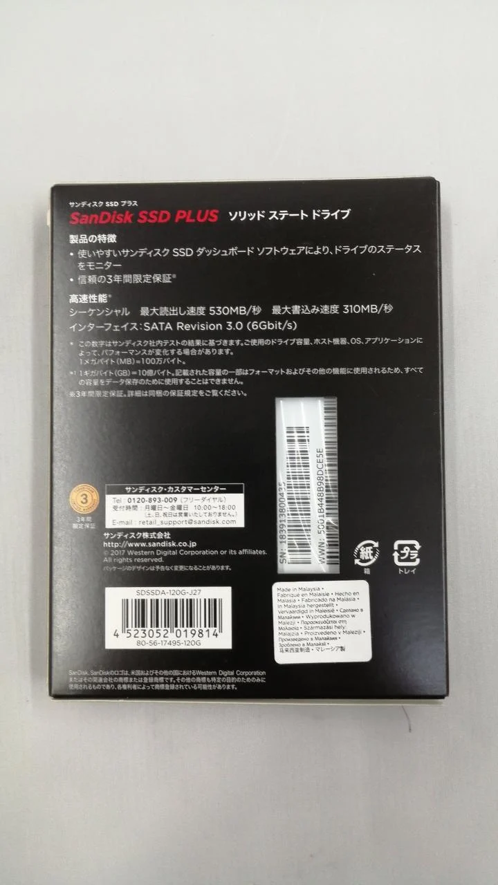 SanDisk SSD PLUS SDSSDA-120G-J27