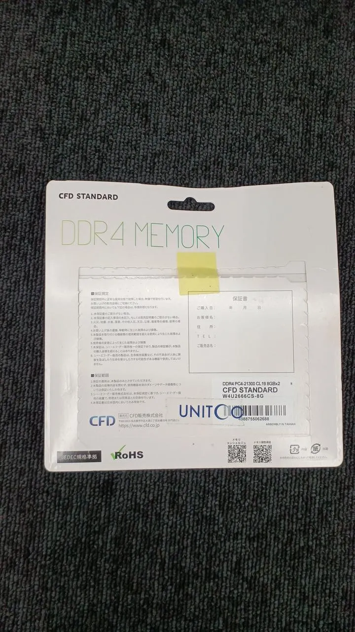 CFD STANDARD DDR4 Desktop-Speicher W4U2666CS-8G