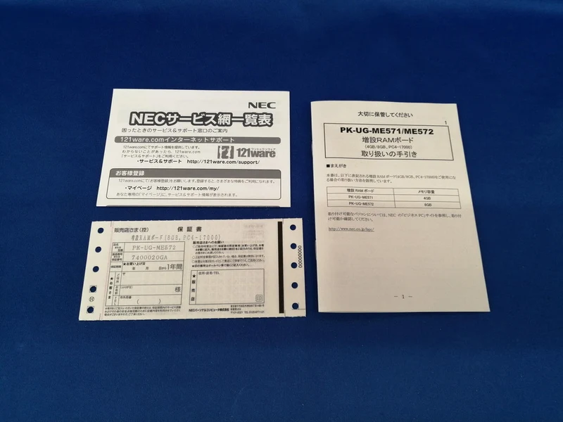 NEC Memory PK-UG-ME572