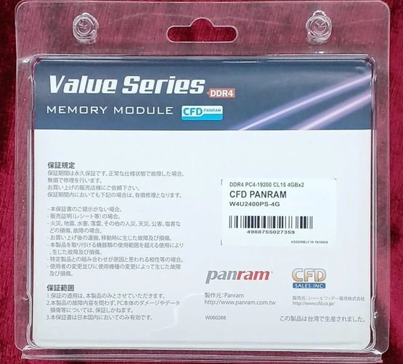 CFD PANRAM DDR4-Speicher W4U2400PS-4G