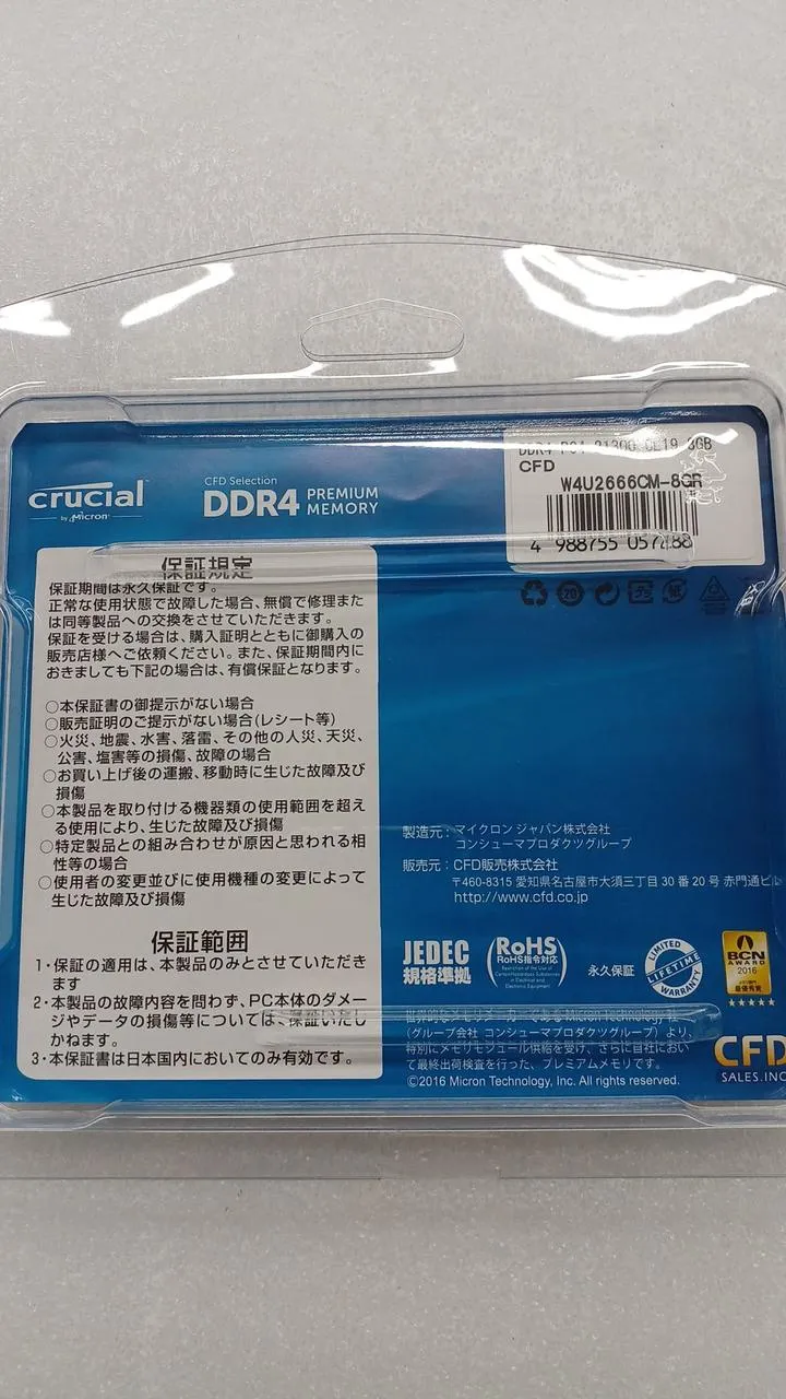 CRUCIAL [8GBx2] DDR4-Speicher W4U2666CM-8GR