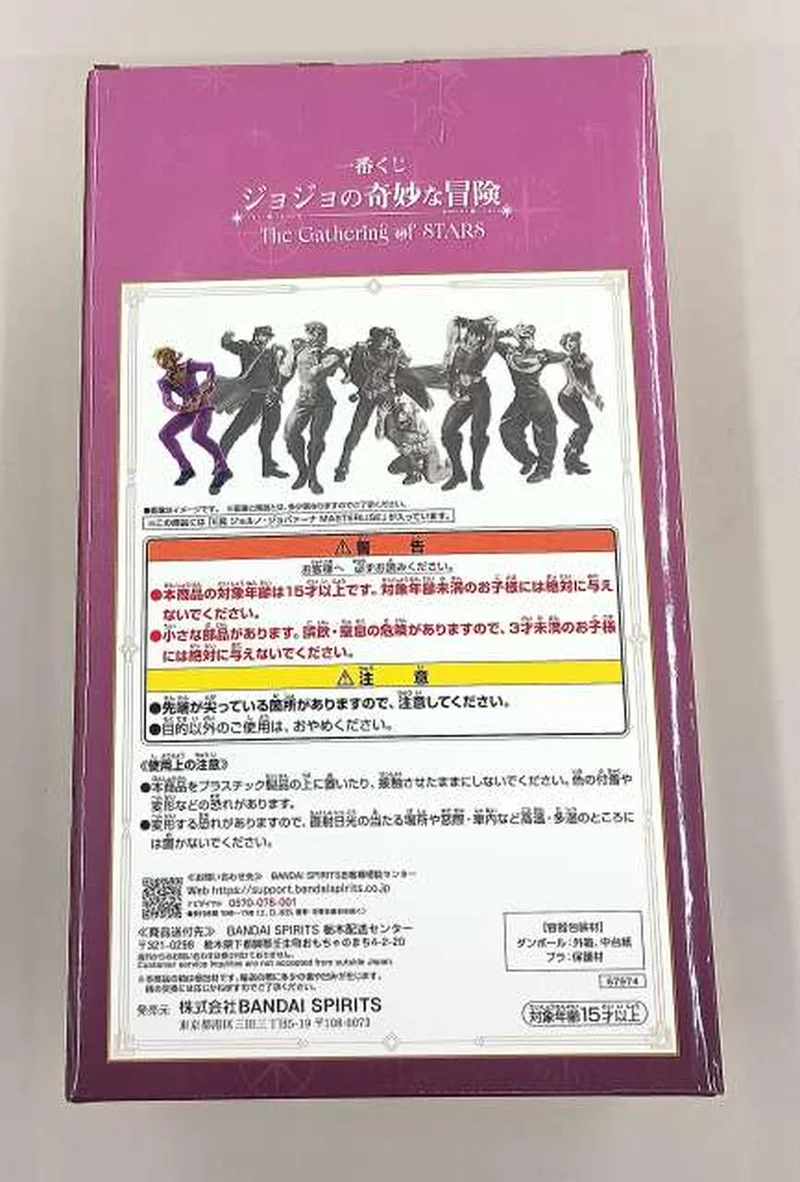 BANDAI SPIRITS Giorno-Giovanna-Preis E: JoJos bizarres Abenteuer