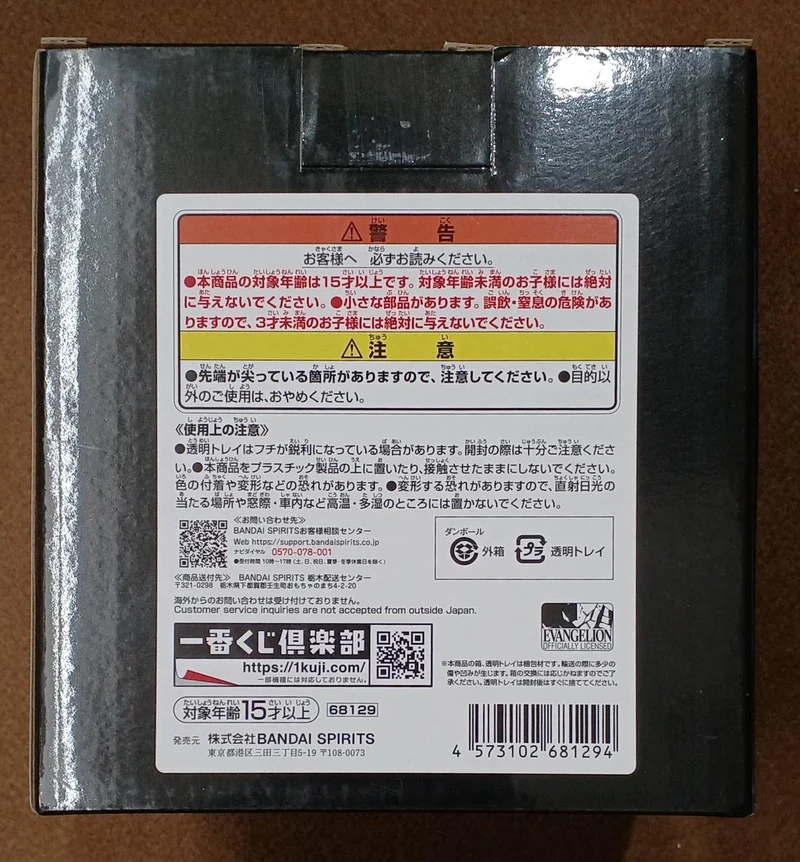 BANDAI [Ungeöffnet] Preis E: Der sechste Apostel Preis E: Der sechste Apostel