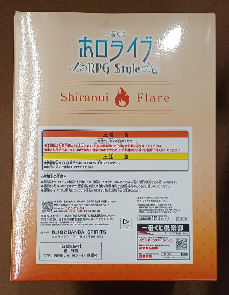 BANDAI [Ungeöffnet] Shiranui Flare Preis Shiranui Flare Shiranui Flare Preis Shiranui Flare