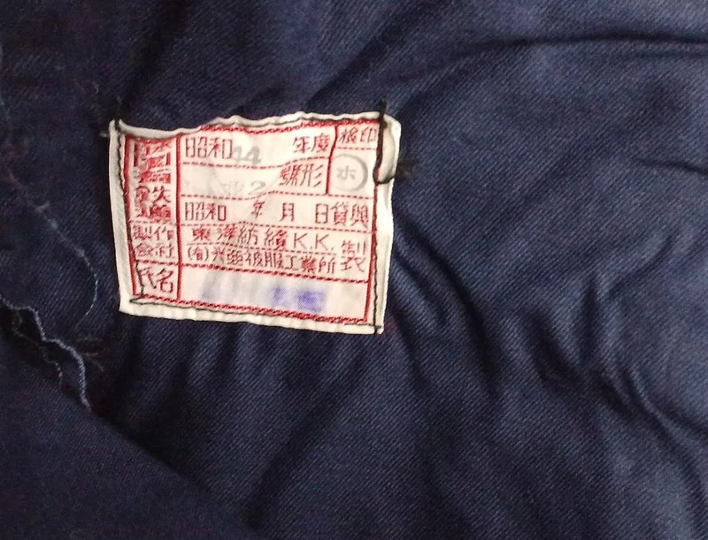 JNR National Railways Nappa Uniform 1979 Normale Größe 2