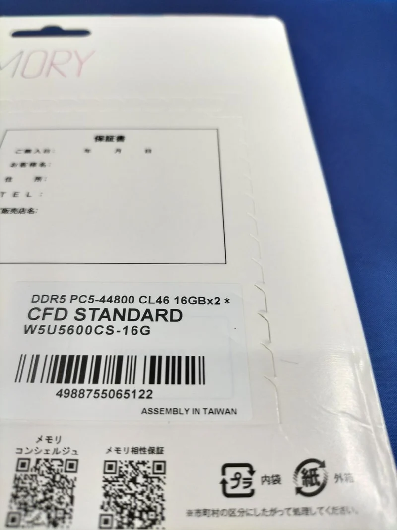 CFD STANDARD Desktop-PC-Speicher W5U5600CS-16G