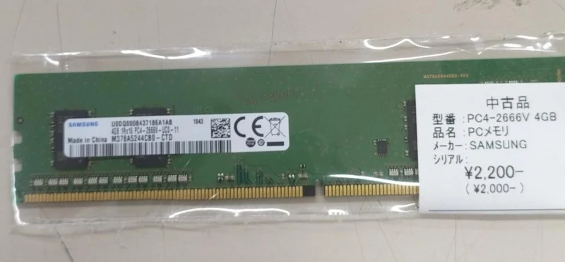 SAMSUNG PC-Speicher PC4-2666V 4 GB