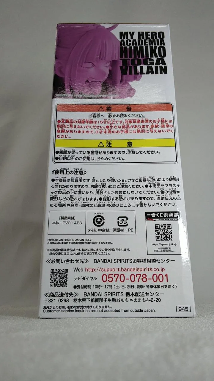BANDAI Himiko Toga; FIGUR Himiko Toga; FIGUR