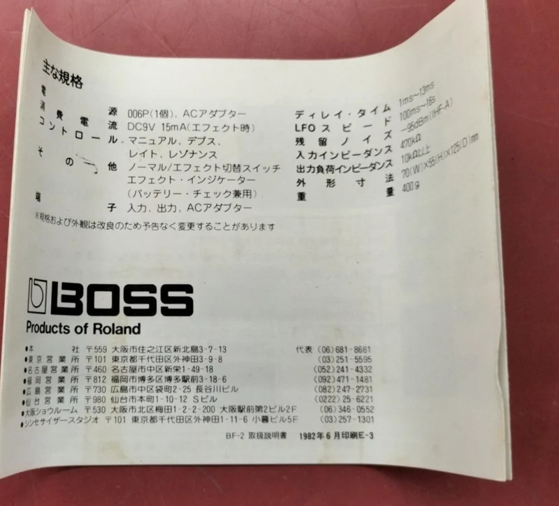 BOSS Effektpedal: BF-2