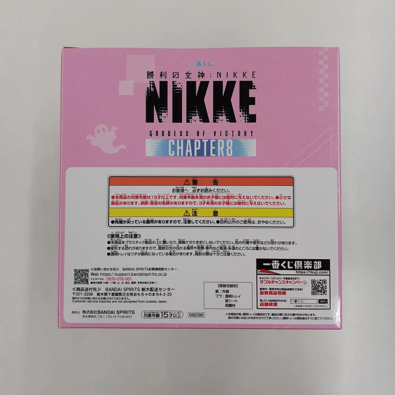 BANDAI Göttin des Sieges: NIKKE B Preis Lapis: Red Hood - Red Flavor