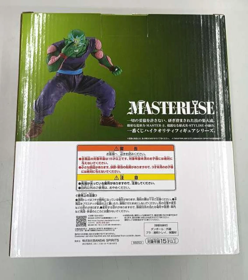 BANDAI SPIRITS Preis C: Piccolo Dragon Ball Z