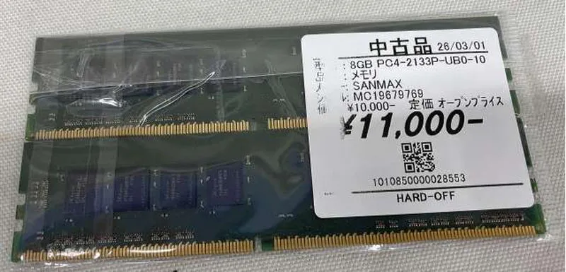 SANMAX DDR4 8GB PC4-2133P-UB0-10