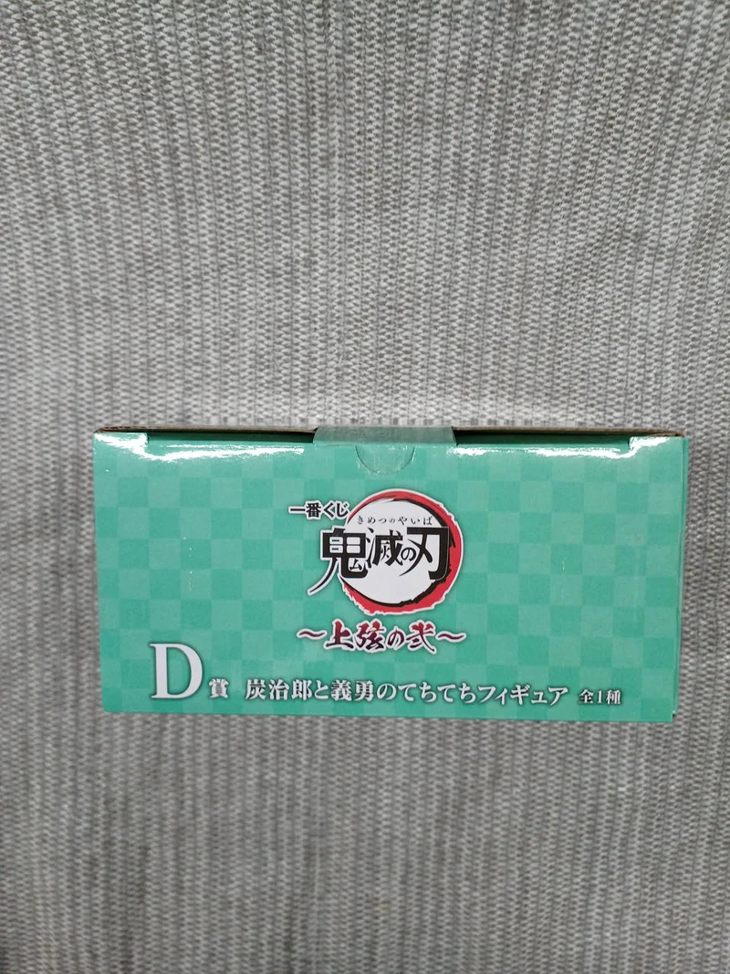 BANDAI Figure Prize D: Die ultimative Figur von Tanjiro und Giyu