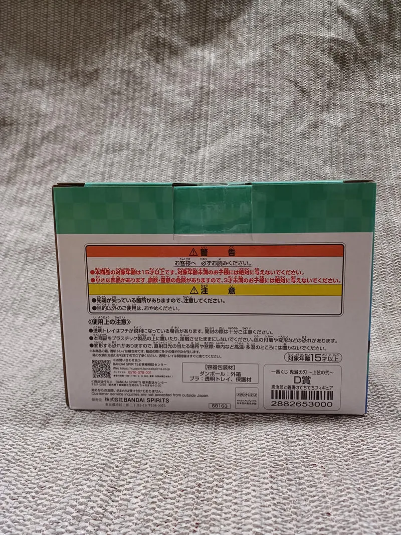BANDAI Figure Prize D: Die ultimative Figur von Tanjiro und Giyu