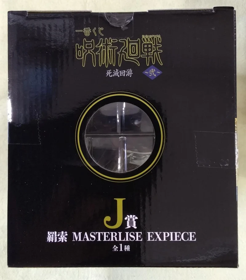 BANDAI [Ungeöffnet] J Prize Kenjaku J Prize Kenjaku