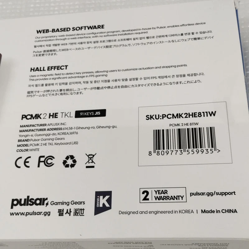 PULSAR Gaming-Tastatur PCMK2HE811W