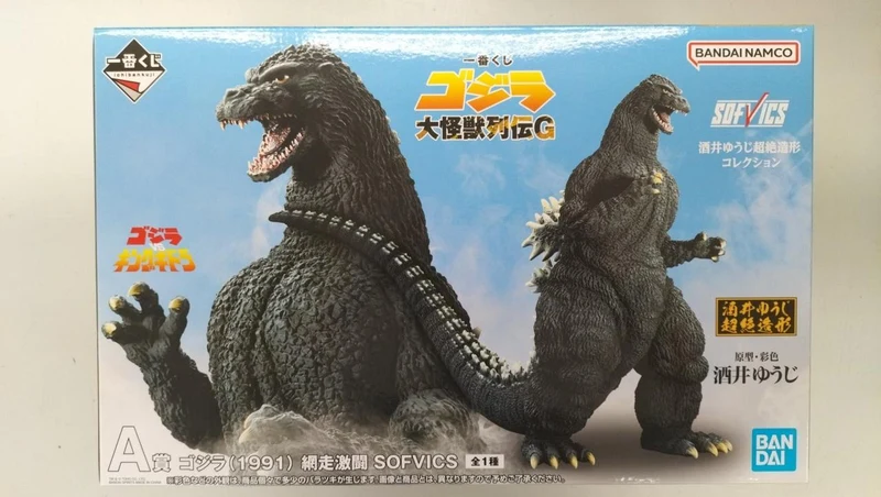 BANDAI SPIRITS Preis A: Godzilla (1991) Abashiri Fierce Battle Godzilla Giant Monster Chronicles G