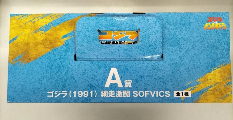 BANDAI SPIRITS Preis A: Godzilla (1991) Abashiri Fierce Battle Godzilla Giant Monster Chronicles G
