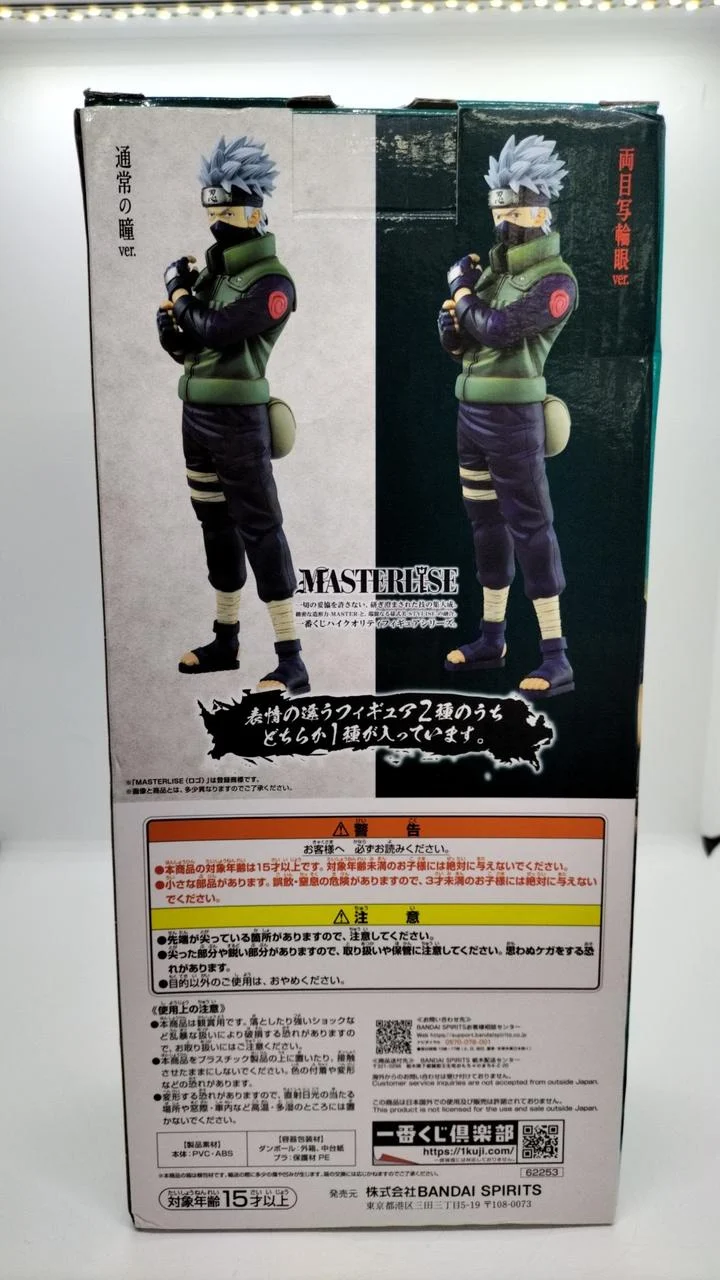 BANDAI Kakashi Hatake Preis C / Geöffneter Artikel