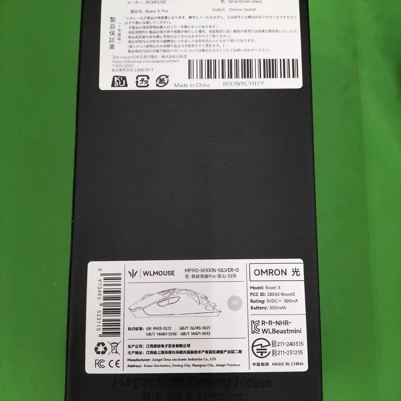 WILMOUSE Gaming-Maus BEASTxPRO/MPRO-SHIXIN-SILVER-0