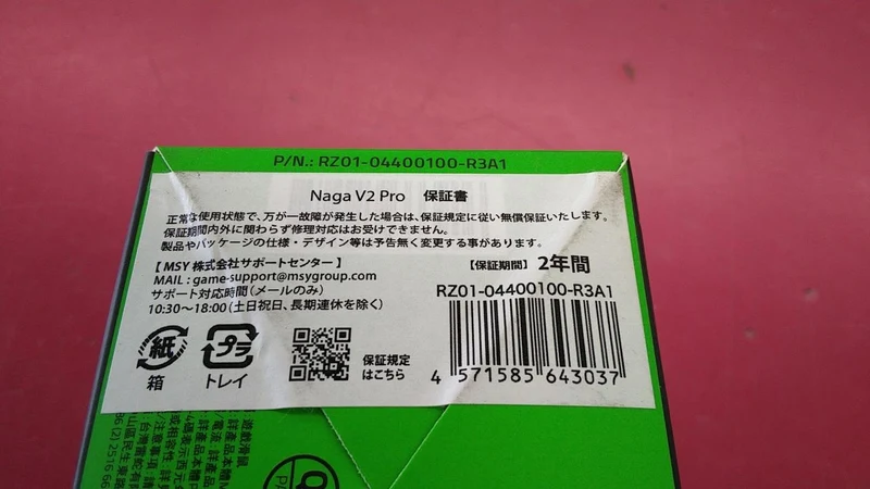 RAZER Kabellose Gaming-Maus RZ01-04400100-R3A1