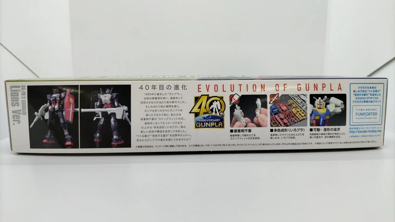BANDAI SPIRITS HG Gundam Lions Ver. Mobile Suit Gundam