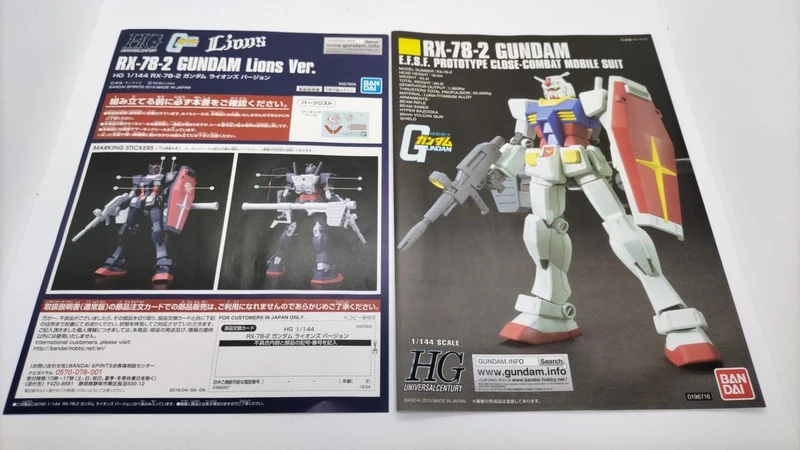 BANDAI SPIRITS HG Gundam Lions Ver. Mobile Suit Gundam