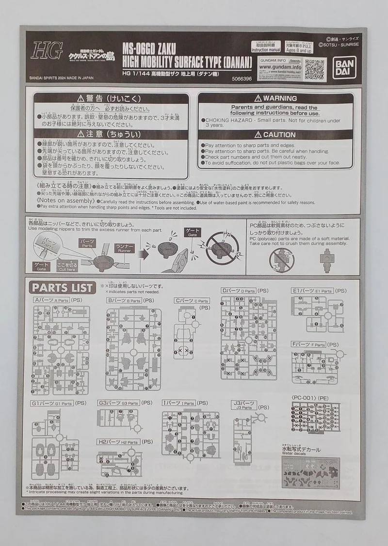 BANDAI Mobile Suit Gundam Cucuruz Doan's Island HG1/144 High Mobility Type Zaku Ground Danang Unit