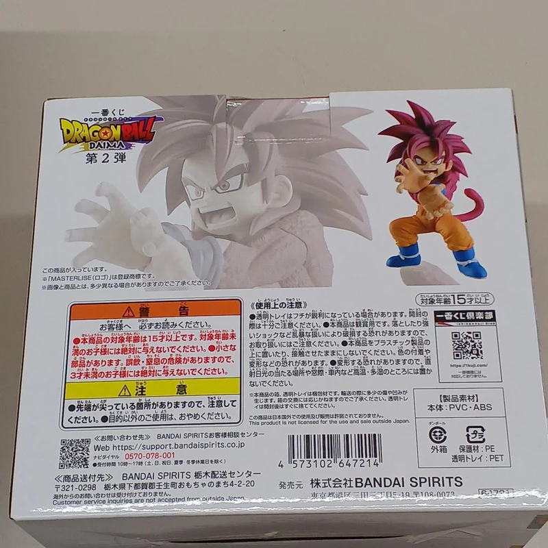 Bandai Figur A Preis Super Saiyan 4 Goku (Mini)