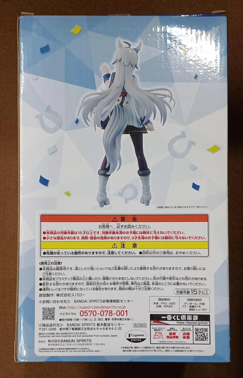 BANDAI-Preis A: Oguri Cap Preis A: Oguri Cap