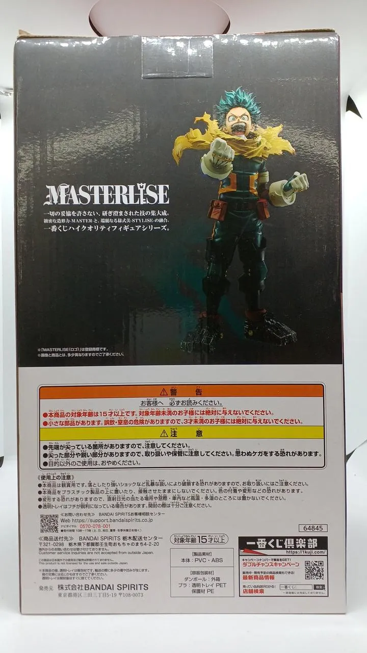 BANDAI Izuku Midoriya MASTERLISE A Preis / Ungeöffneter Artikel