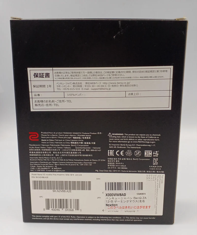 BENQ Gaming-Maus ZA12-B