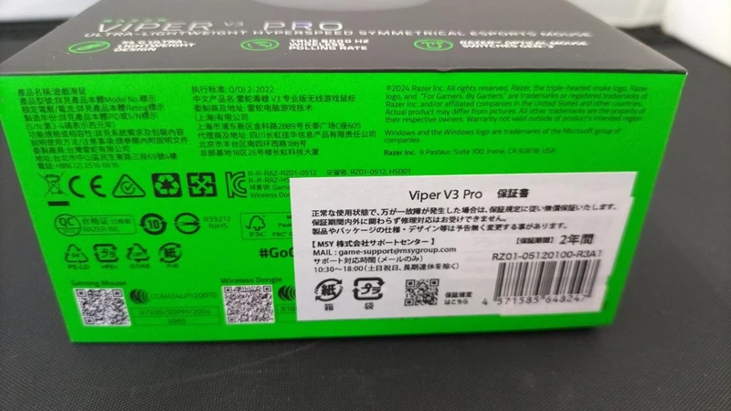 RAZER Gaming-Maus VIPER V3 PRO