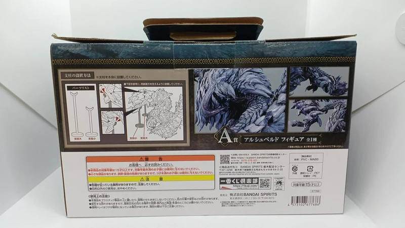 BANDAI Arshveld Monster Hunter Wilds Preis A / Ungeöffnet