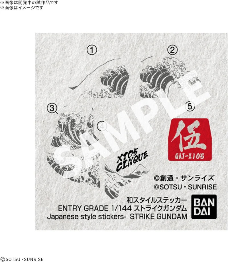 Bandai 1/144 ENTRY GRADE Strike Gundam [Ukiyo-e Ver.]