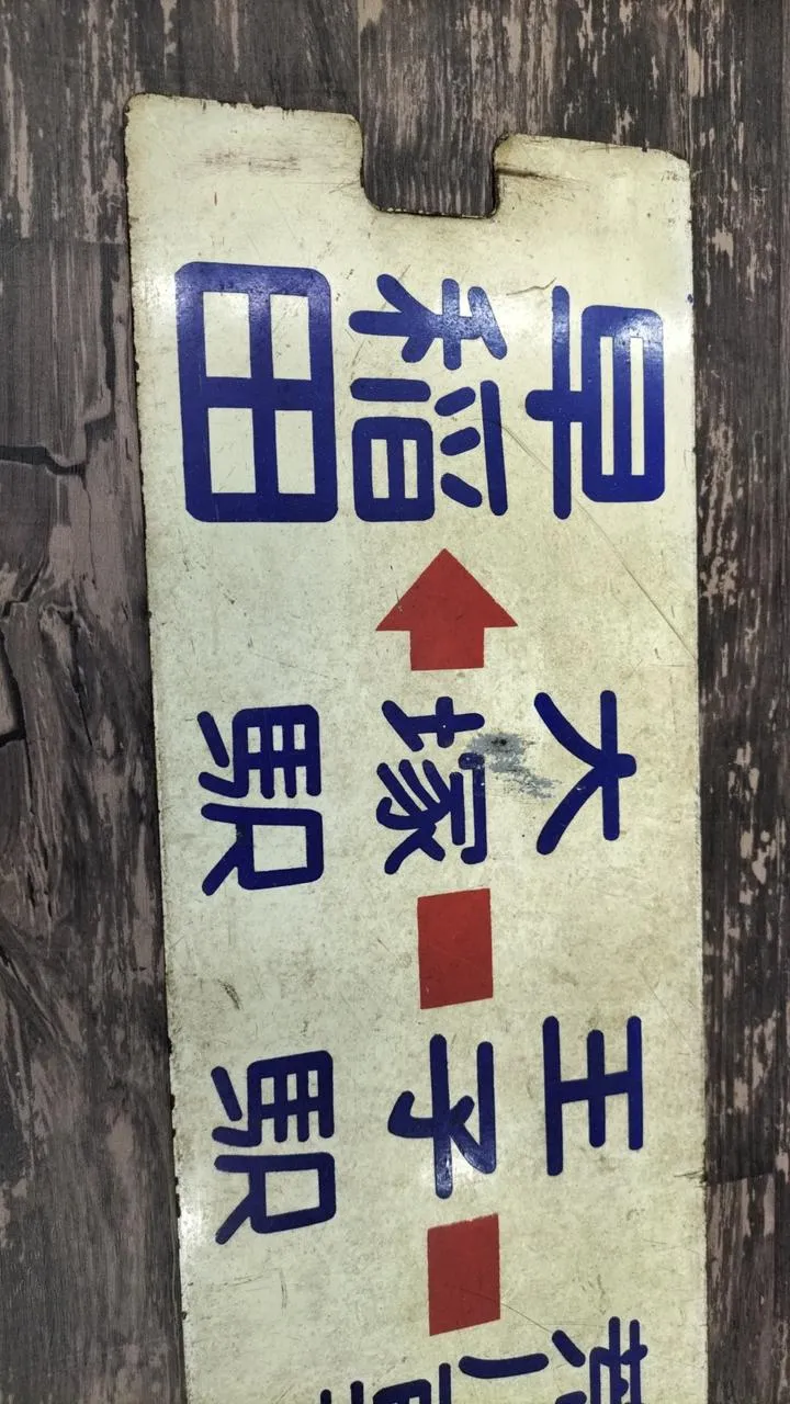 [JUNK] Metropolitan Tram Sabo Miwabashi / Waseda
