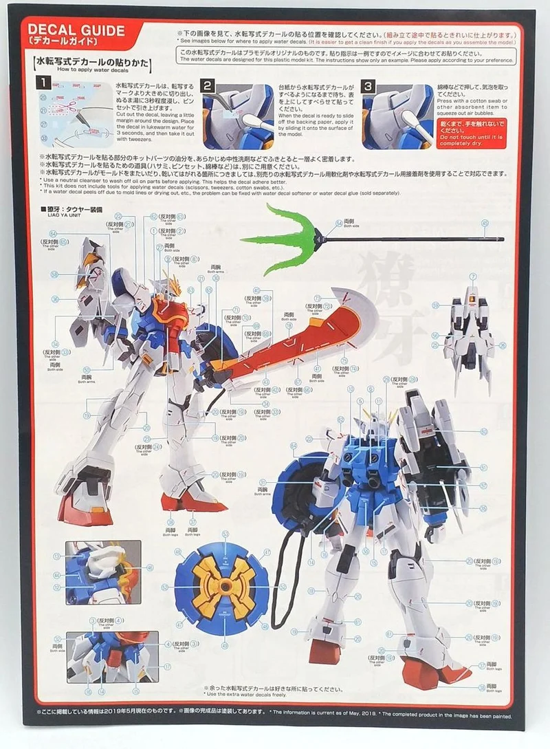 BANDAI Gundam Wing EW MG Shenlong Gundam EW Tauya Ausrüstung