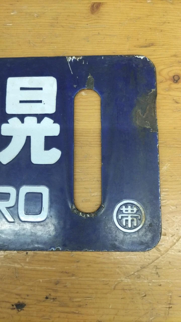 [JUNK] JNR Sabo Seltener Artikel Obihiro/Sapporo/Asahikawa/Sapporo