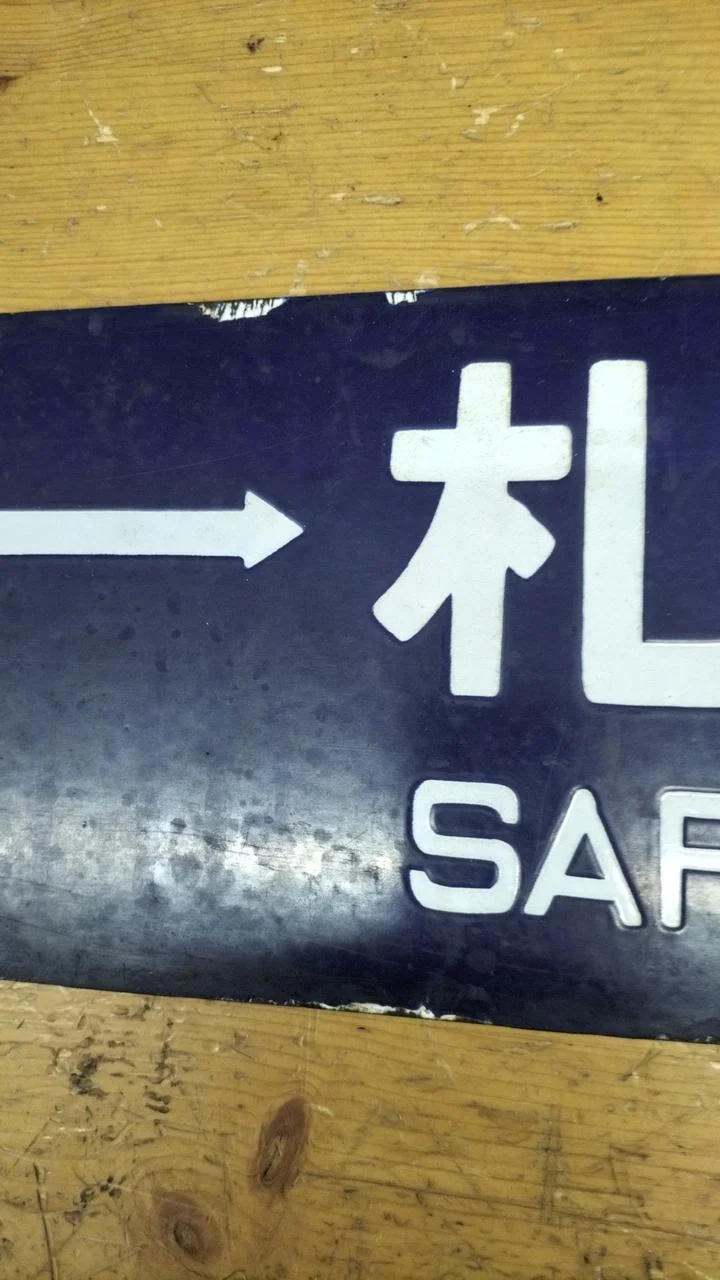 [JUNK] JNR Sabo Seltener Artikel Obihiro/Sapporo/Asahikawa/Sapporo