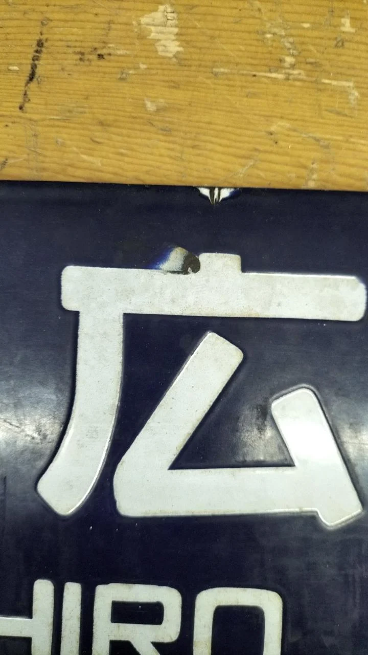 [JUNK] JNR Sabo Seltener Artikel Obihiro/Sapporo/Asahikawa/Sapporo