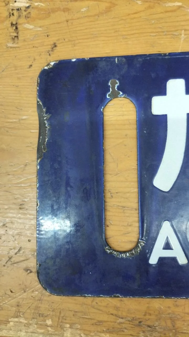 [JUNK] JNR Sabo Seltener Artikel Obihiro/Sapporo/Asahikawa/Sapporo