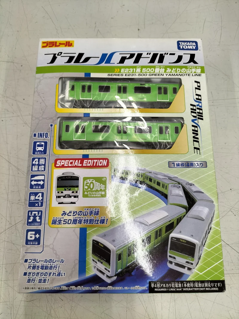 Takara Tomy Plarail E231-500 Grüne Yamanote-Linie