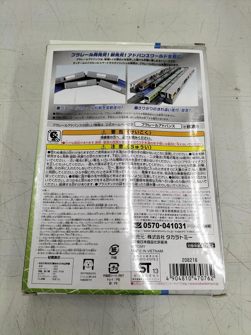Takara Tomy Plarail E231-500 Grüne Yamanote-Linie