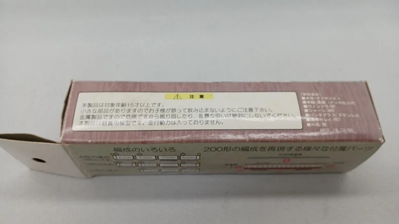Modellbahn 1/150 Nishi-Nippon Railroad Serie 200, eine Meile lang, Ausstellungsmodell