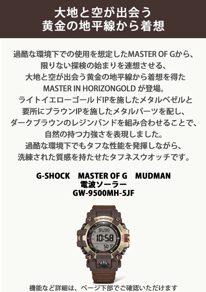G-SHOCK MUDMAN GW-9500MH-5JF Casio Funkgesteuerte Solaruhr (Originalprodukt für den Inlandmarkt)