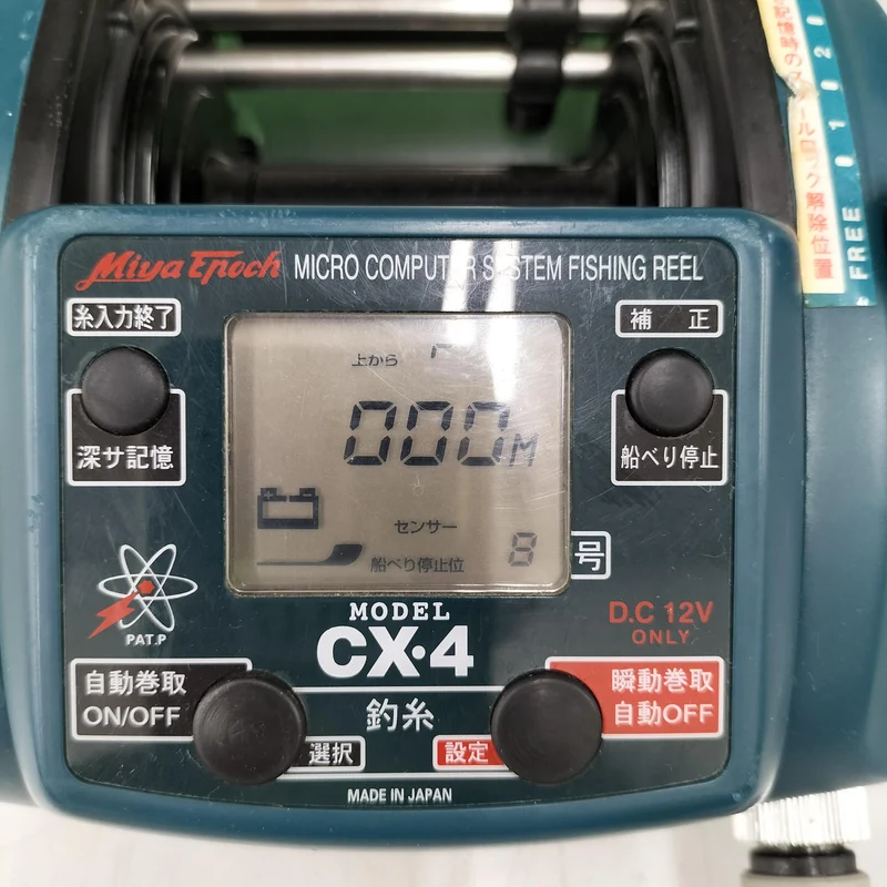 [SCHROTT] Miya Epoch Elektrorolle CX-4