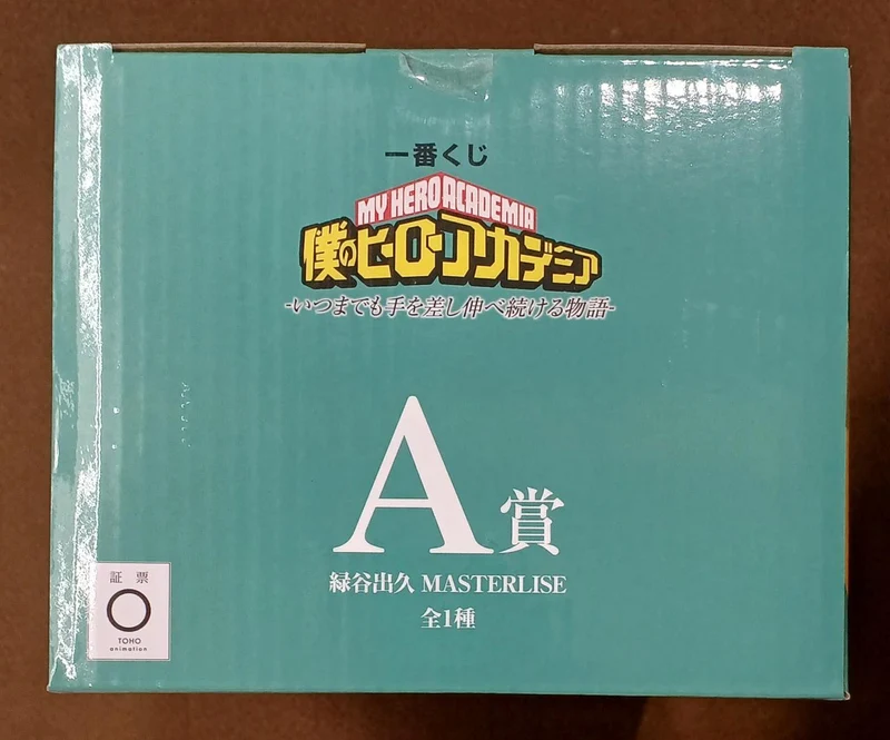 BANDAI [ungeöffnet] Preis A: Izuku Midoriya Preis A: Izuku Midoriya